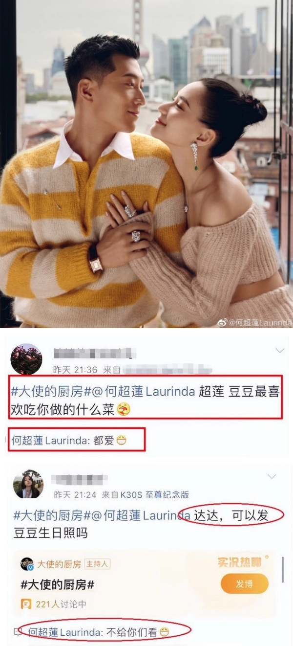 何超莲传分手窦骁